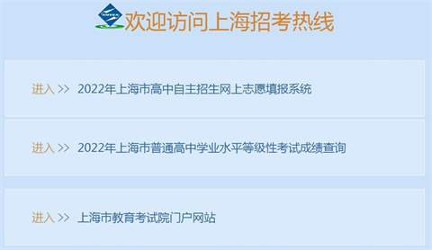 上海成人高考报名官网及入口