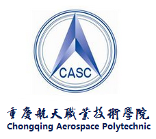 重庆航天职业技术学院