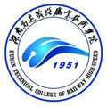湖南高速铁路职业技术学院