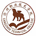 沧州职业技术学院