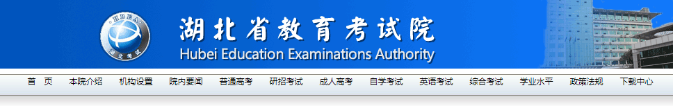 2021年湖北省成人高考准考证打印方法