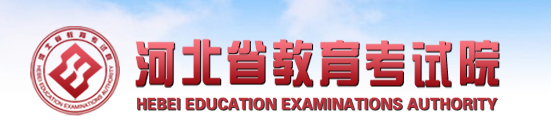 2021年河北省成人高考成绩查询方法