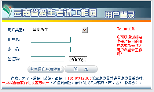 2021年云南省成人高考准考证打印方法