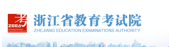2021年浙江省成人高考成绩查询方法