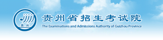 2021年贵州省成人高考成绩查询方法