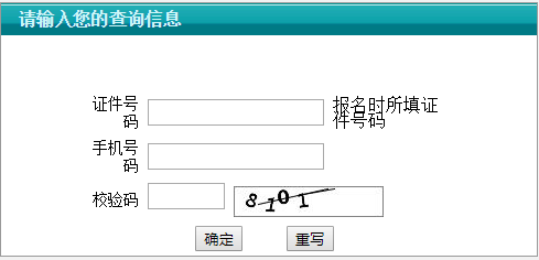 2021年江苏成人高考录取查询方法